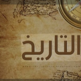 أرواق عمل لمادة التاريخ الصف الثالث متوسط 