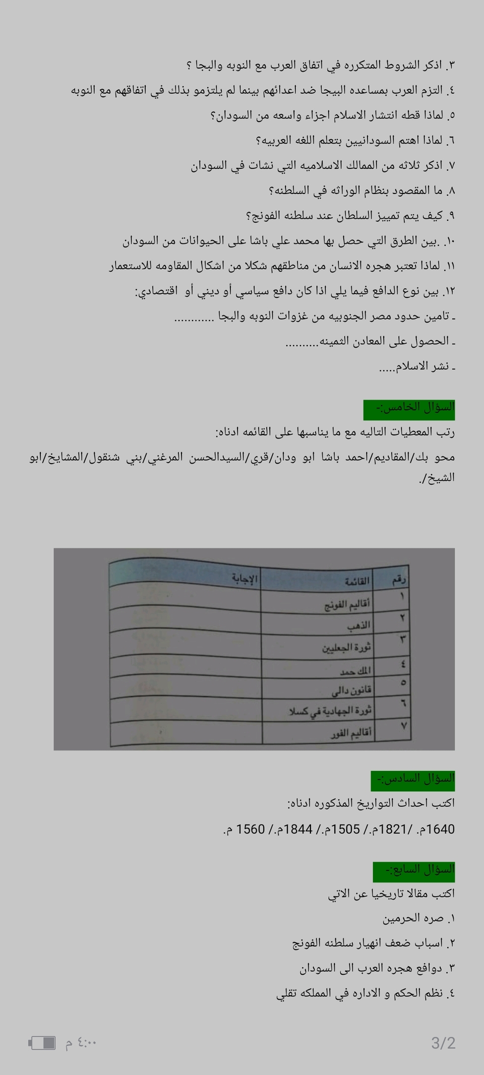 ورقة عمل الوحدة الاولى