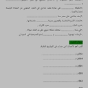 ورقة عمل الوحدة الاولى "الله وليّ التوفيق"