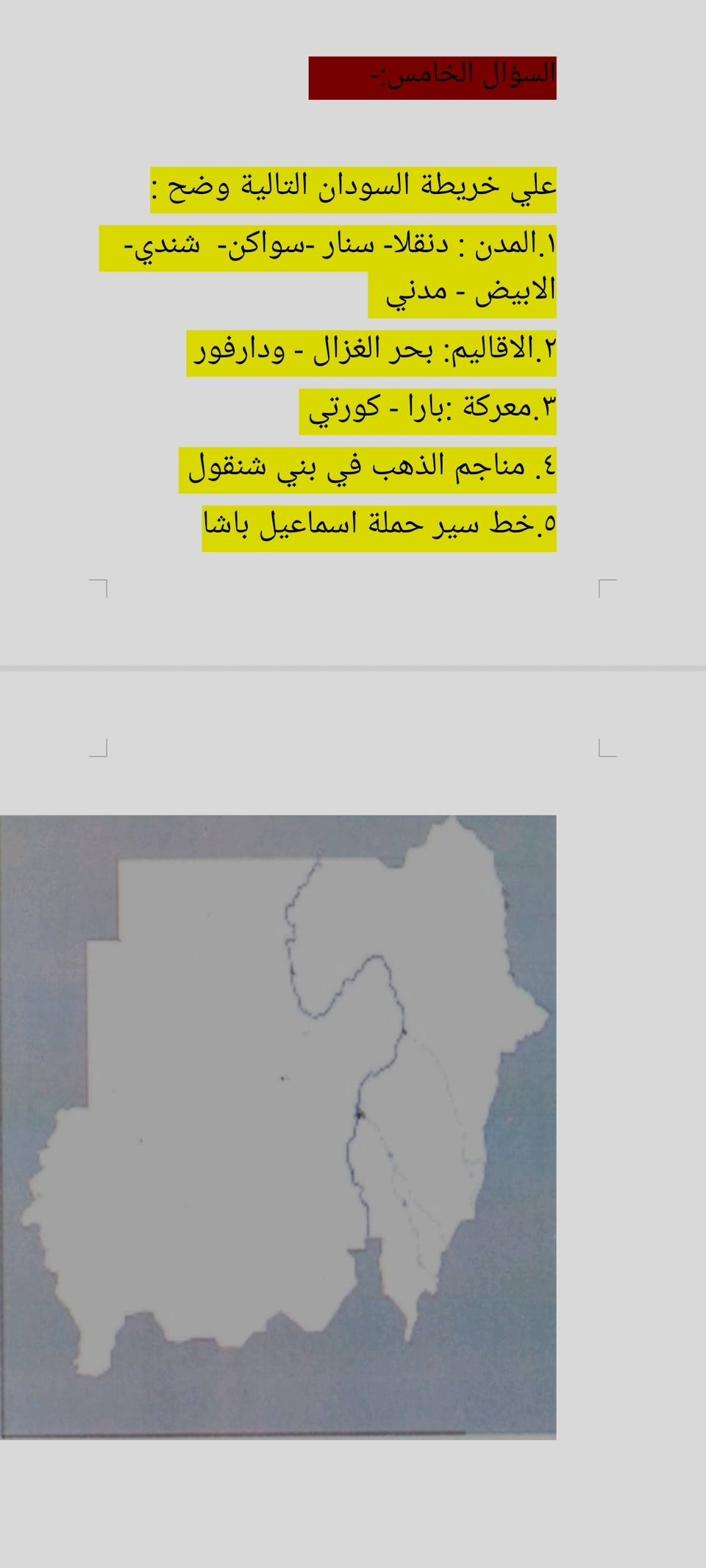 ورقة عمل في الوحدة الأولى بالتوفيق يارب🤍🤍