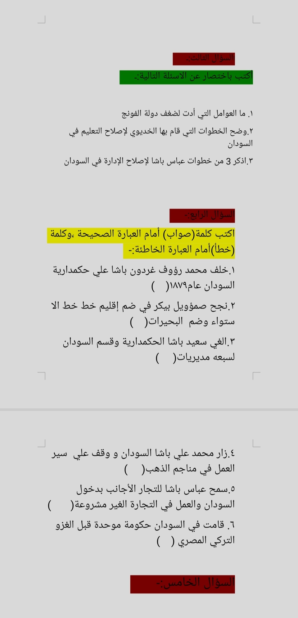 ورقة عمل في الوحدة الأولى بالتوفيق يارب🤍🤍