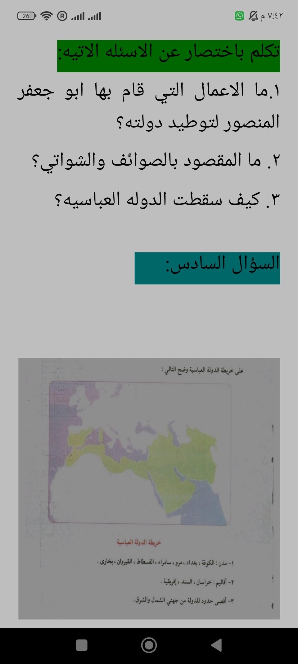 ورقة عمل الوحدة التانية "الله الموفق"🤍