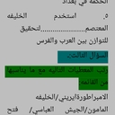 ورقة عمل الوحدة التانية "الله الموفق"🤍