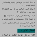 ورقة عمل الوحدة التانية "الله الموفق"🤍