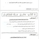 واجب افريقيا